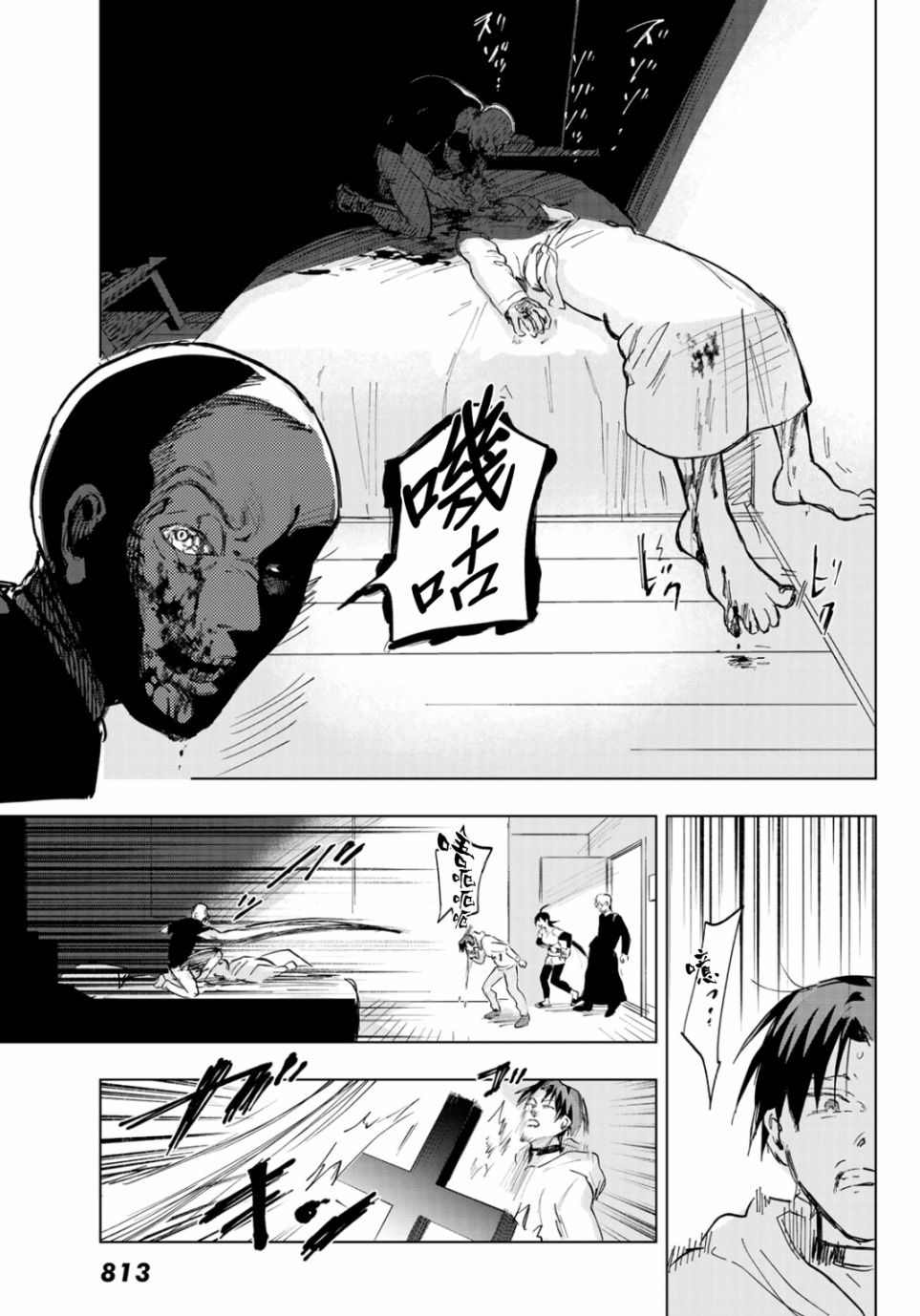 《最后的吻》漫画最新章节第5话免费下拉式在线观看章节第【8】张图片