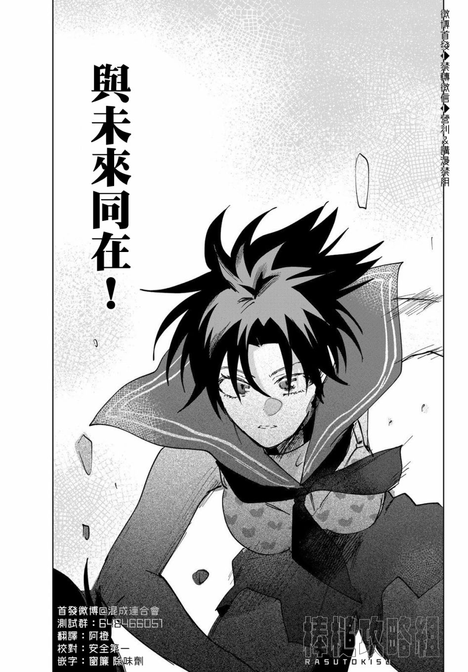 《最后的吻》漫画最新章节第12话免费下拉式在线观看章节第【11】张图片