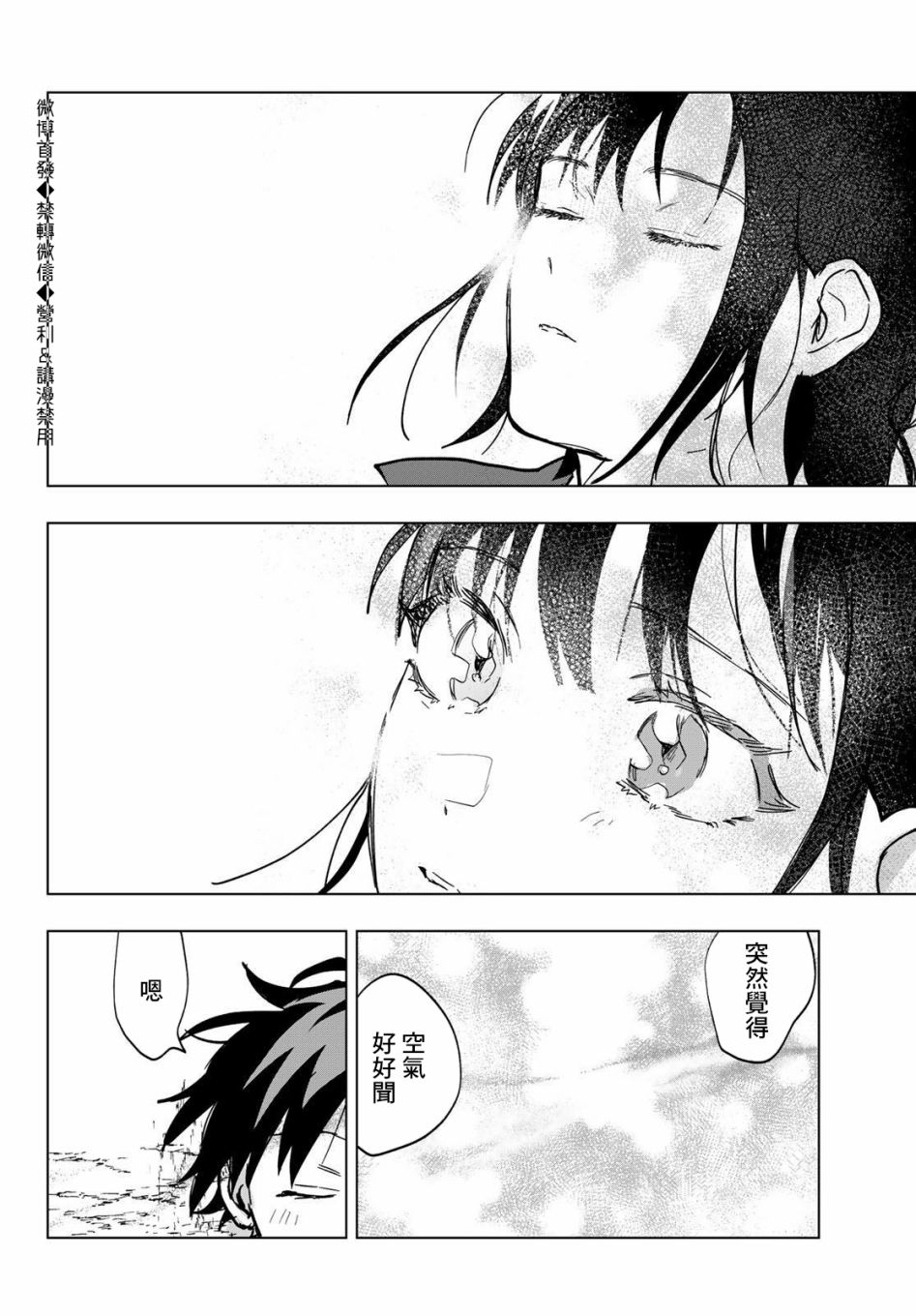 《最后的吻》漫画最新章节第12话免费下拉式在线观看章节第【25】张图片