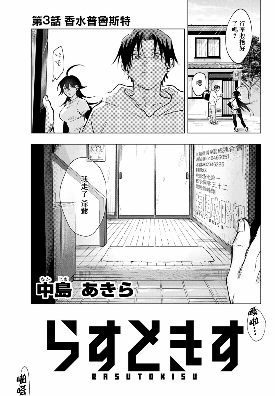 《最后的吻》漫画最新章节第3话免费下拉式在线观看章节第【1】张图片