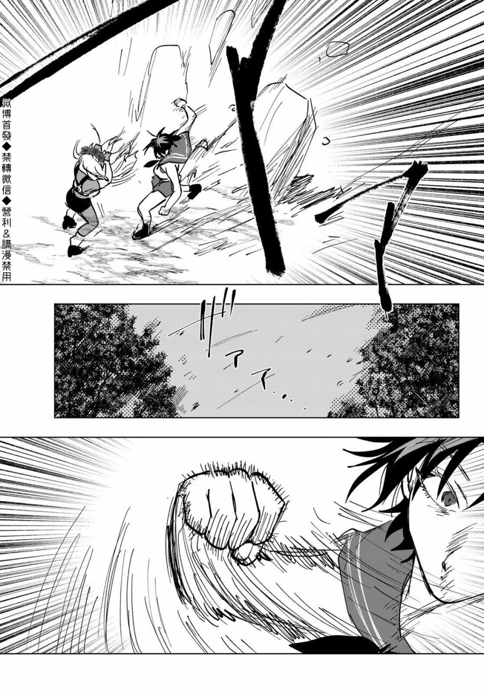 《最后的吻》漫画最新章节第12话免费下拉式在线观看章节第【13】张图片