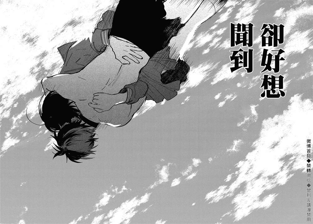 《最后的吻》漫画最新章节第11话免费下拉式在线观看章节第【27】张图片