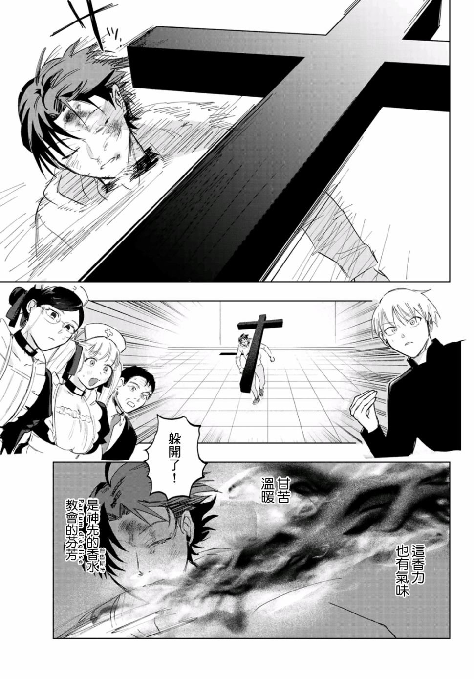 《最后的吻》漫画最新章节第4话免费下拉式在线观看章节第【15】张图片