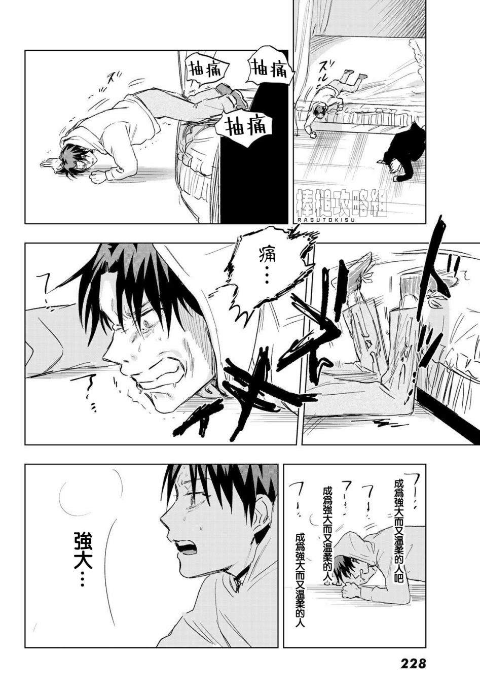 《最后的吻》漫画最新章节第6话免费下拉式在线观看章节第【21】张图片