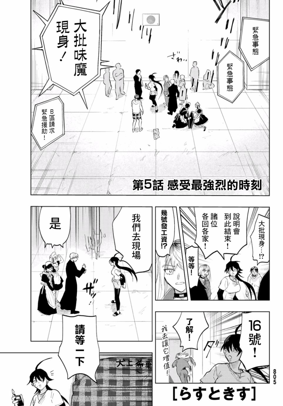 《最后的吻》漫画最新章节第5话免费下拉式在线观看章节第【1】张图片