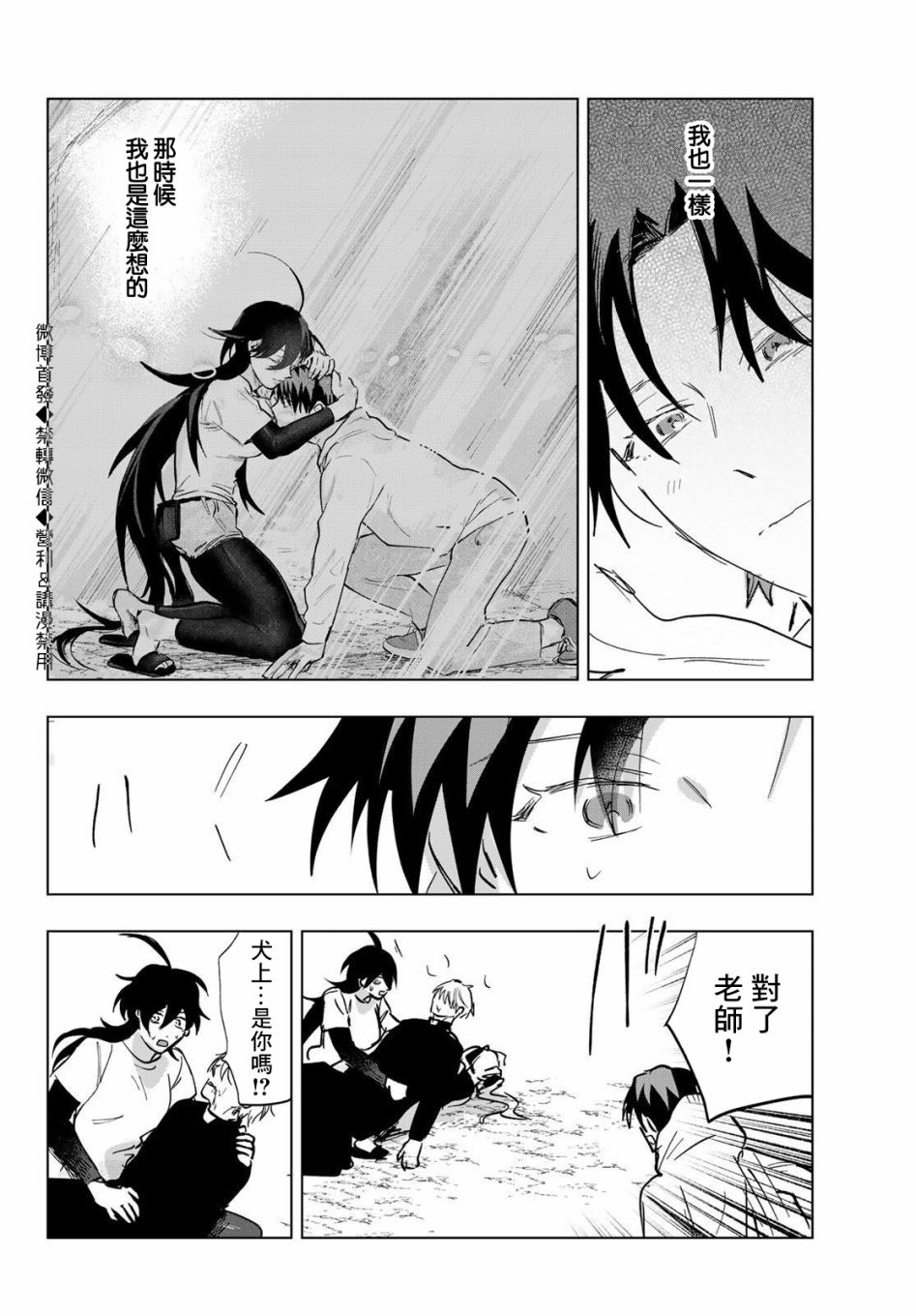 《最后的吻》漫画最新章节第12话免费下拉式在线观看章节第【27】张图片