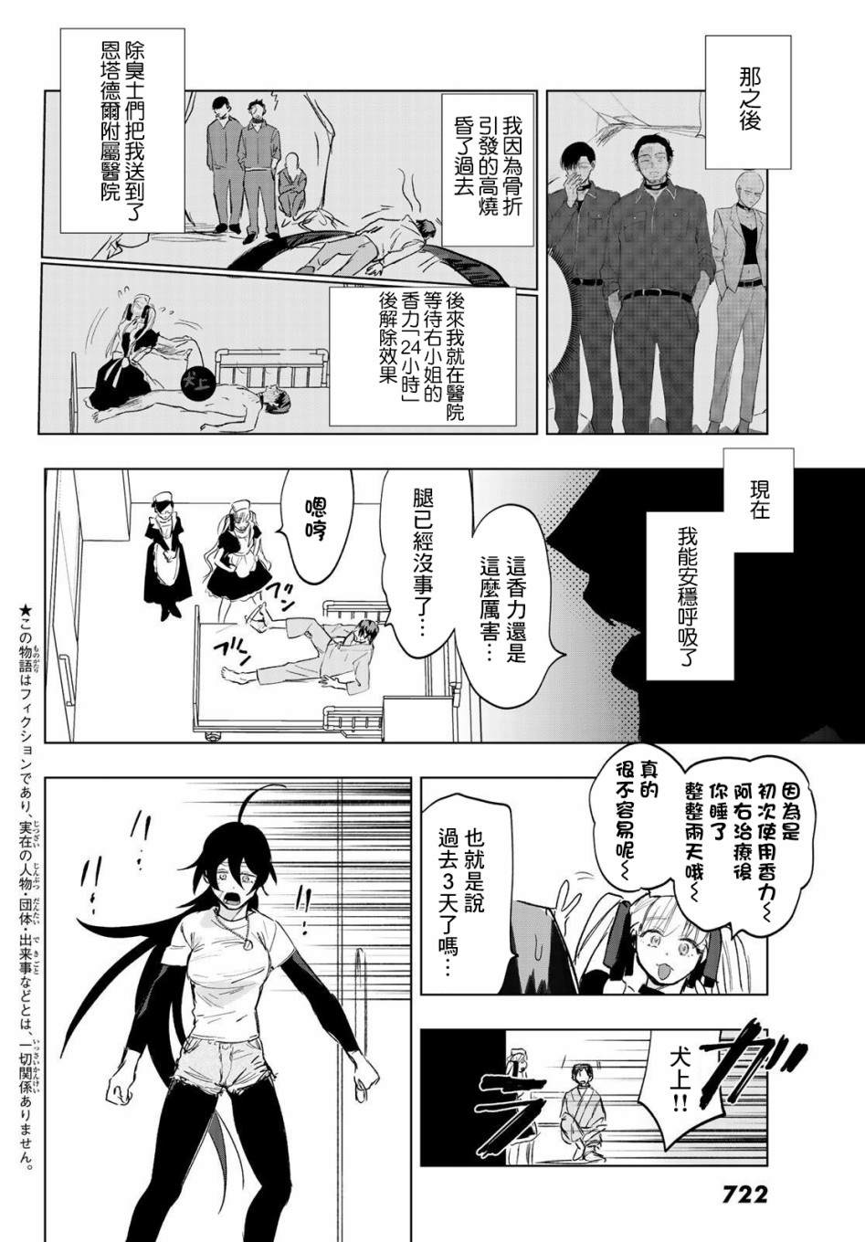 《最后的吻》漫画最新章节第7话免费下拉式在线观看章节第【2】张图片