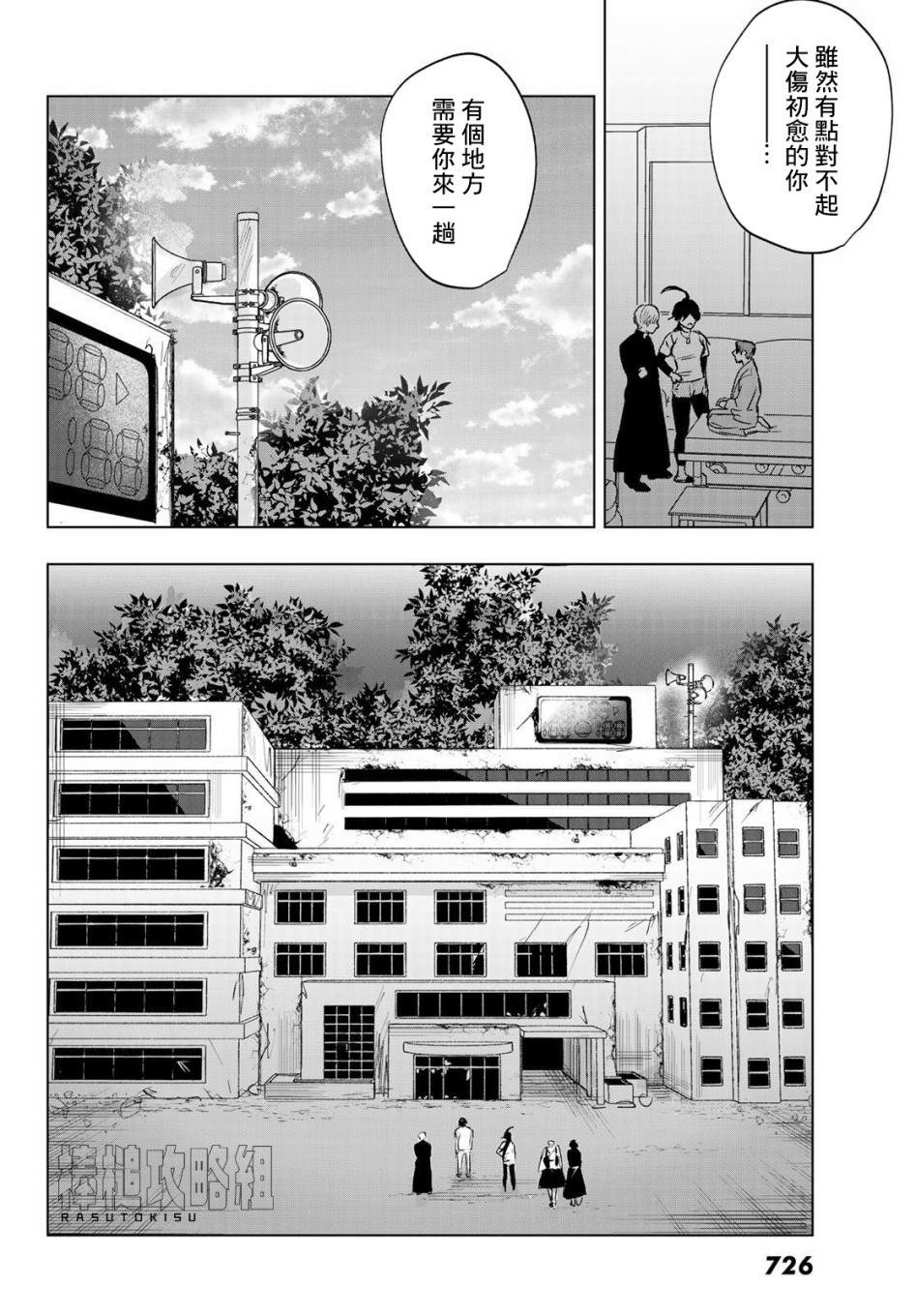 《最后的吻》漫画最新章节第7话免费下拉式在线观看章节第【6】张图片