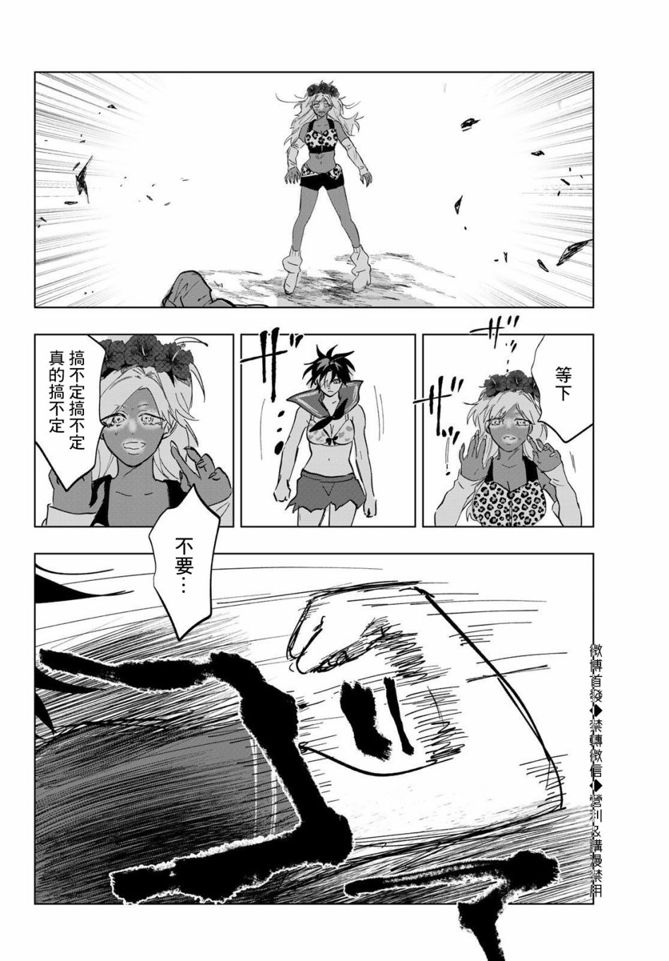 《最后的吻》漫画最新章节第12话免费下拉式在线观看章节第【12】张图片