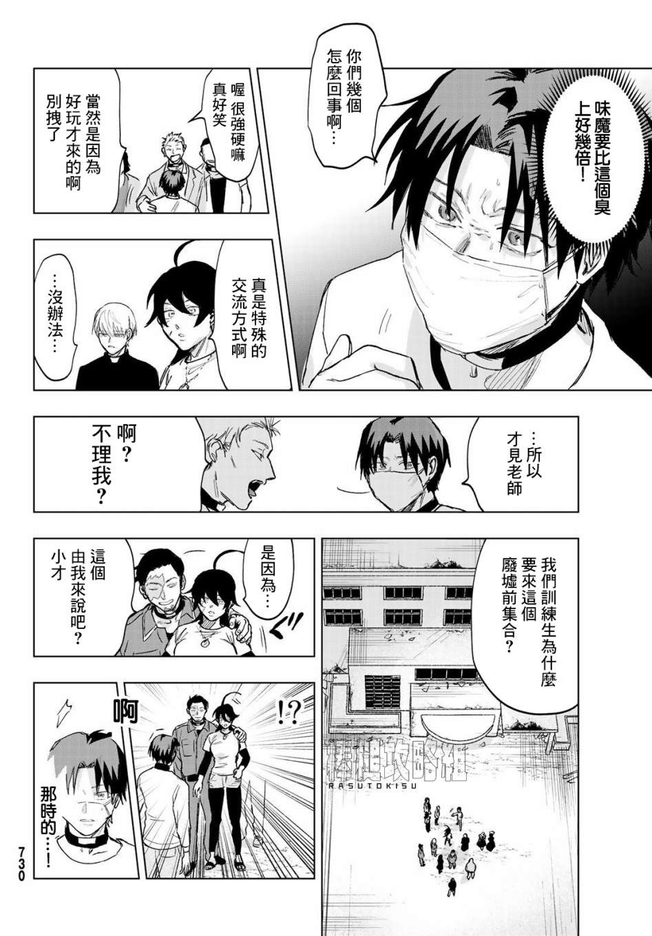 《最后的吻》漫画最新章节第7话免费下拉式在线观看章节第【10】张图片