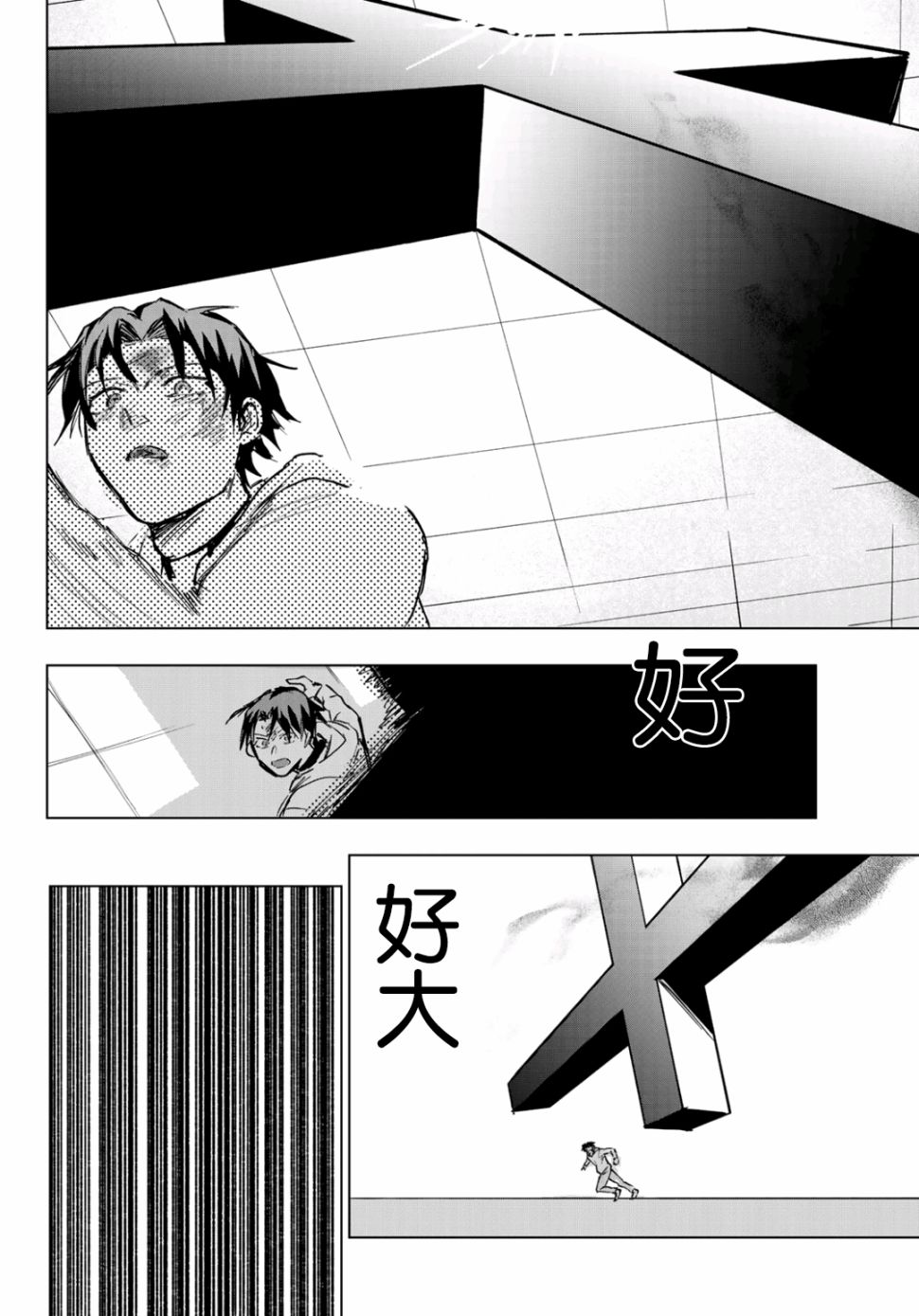 《最后的吻》漫画最新章节第4话免费下拉式在线观看章节第【20】张图片