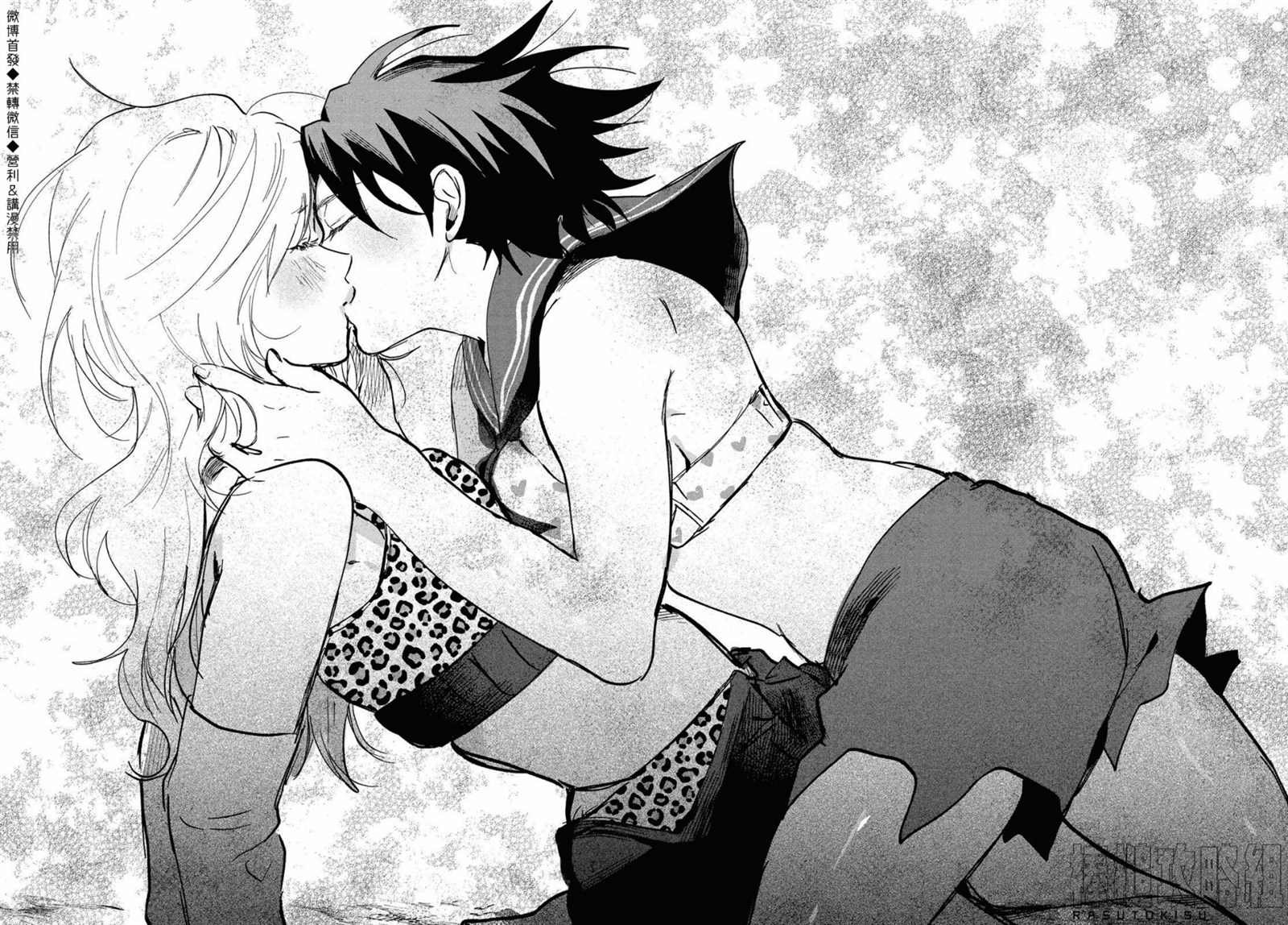 《最后的吻》漫画最新章节第12话免费下拉式在线观看章节第【20】张图片