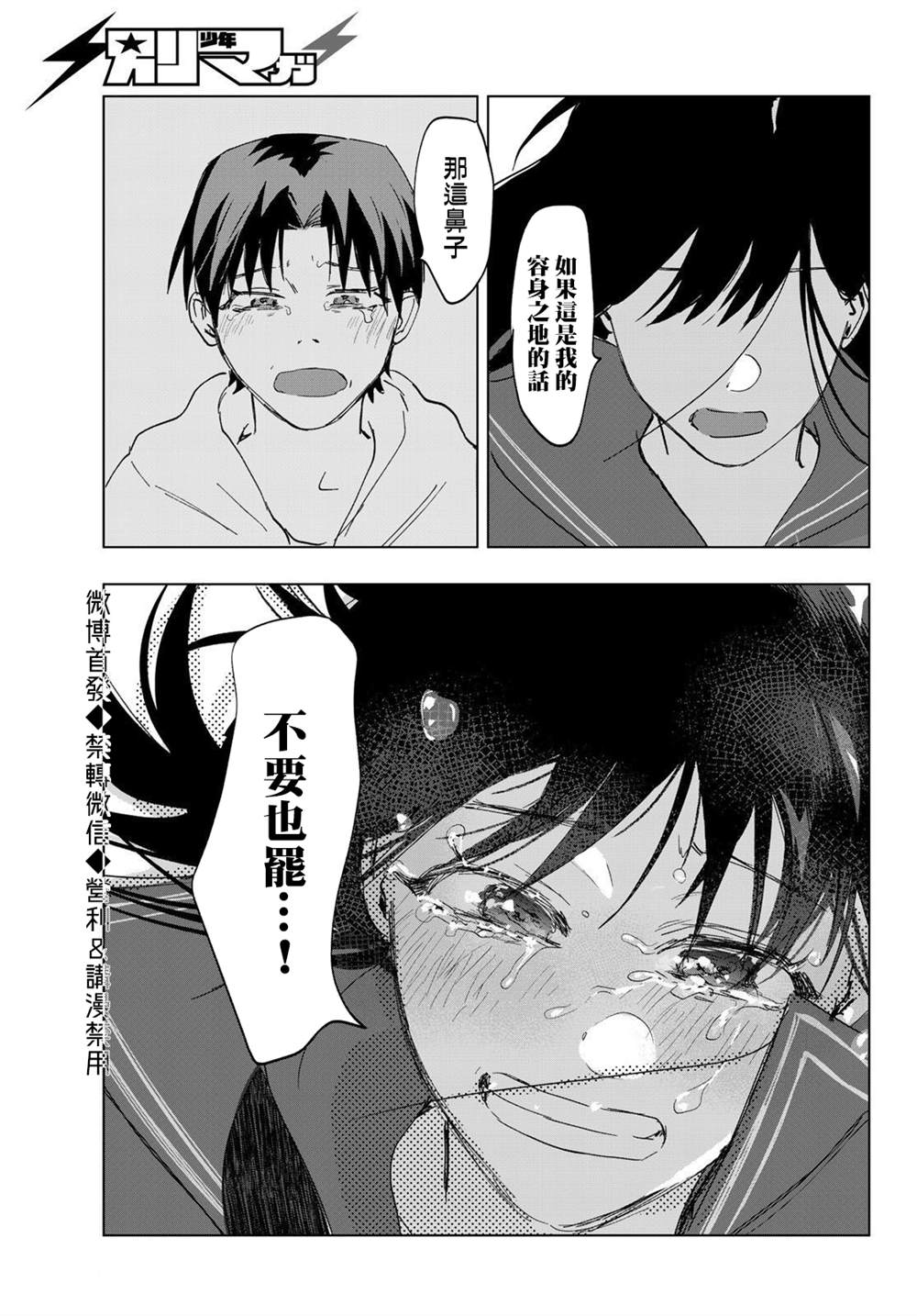 《最后的吻》漫画最新章节第11话免费下拉式在线观看章节第【17】张图片