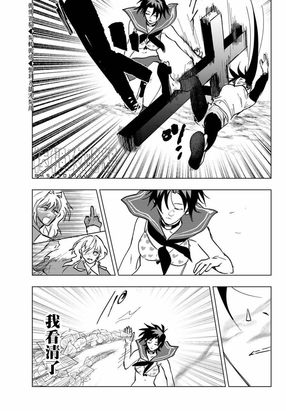 《最后的吻》漫画最新章节第12话免费下拉式在线观看章节第【7】张图片