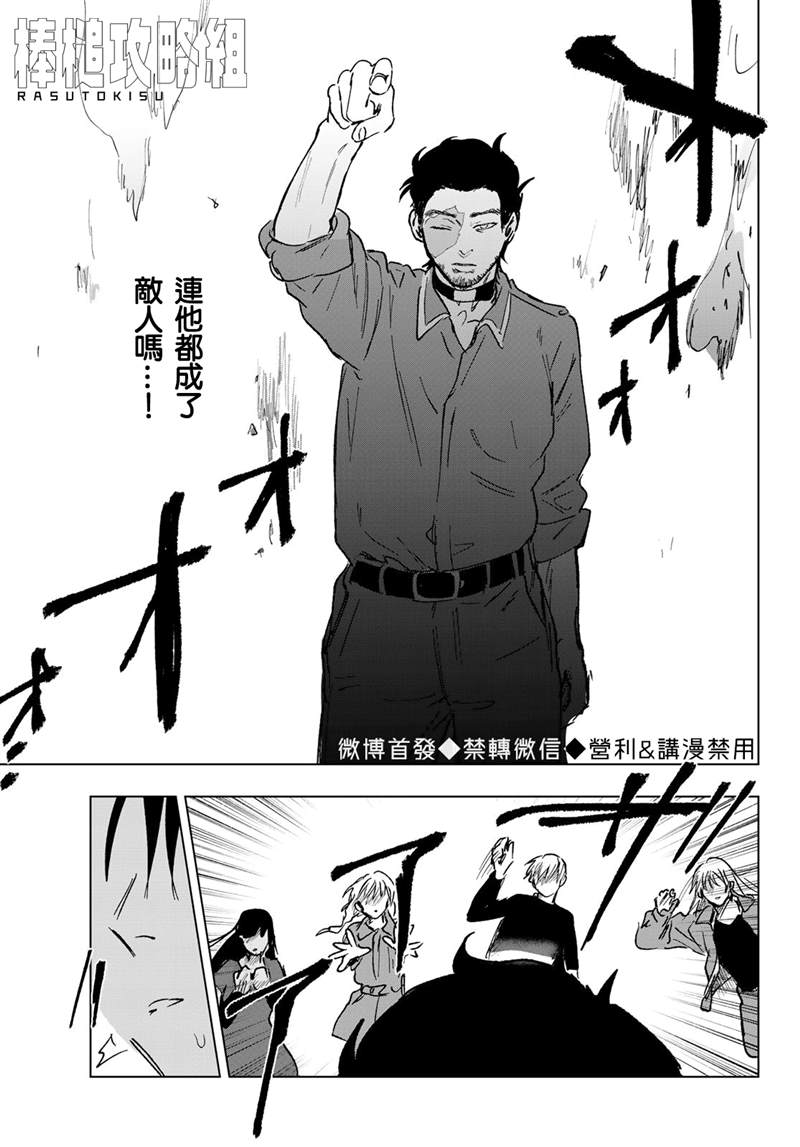 《最后的吻》漫画最新章节第10话免费下拉式在线观看章节第【24】张图片