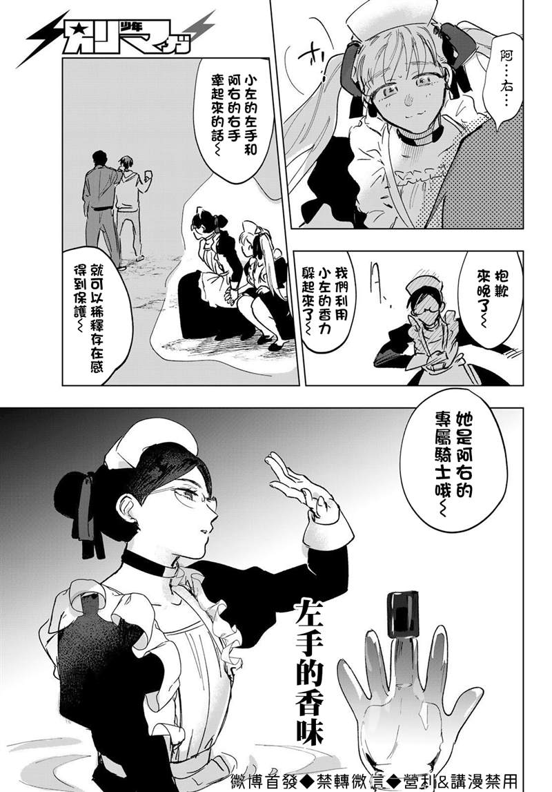 《最后的吻》漫画最新章节第10话免费下拉式在线观看章节第【30】张图片