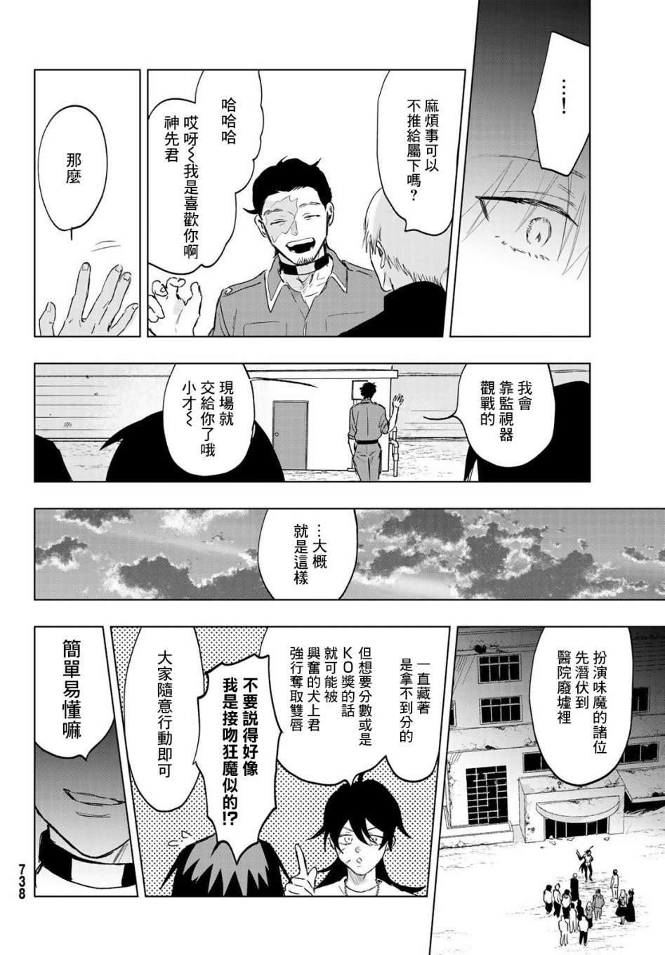 《最后的吻》漫画最新章节第7话免费下拉式在线观看章节第【18】张图片