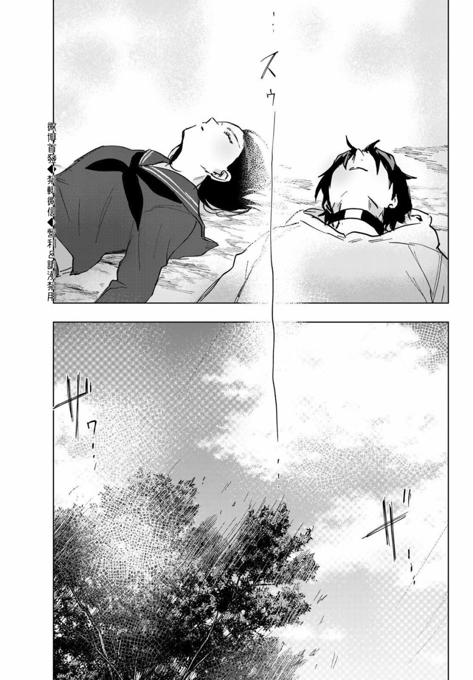 《最后的吻》漫画最新章节第12话免费下拉式在线观看章节第【24】张图片