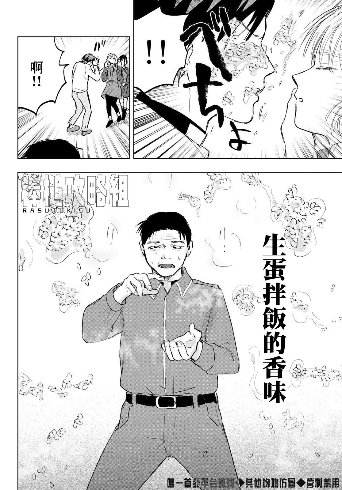 《最后的吻》漫画最新章节第9话免费下拉式在线观看章节第【10】张图片