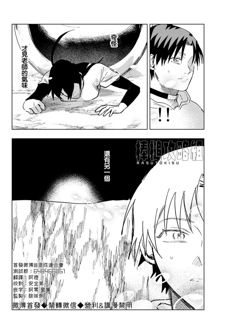 《最后的吻》漫画最新章节第10话免费下拉式在线观看章节第【8】张图片