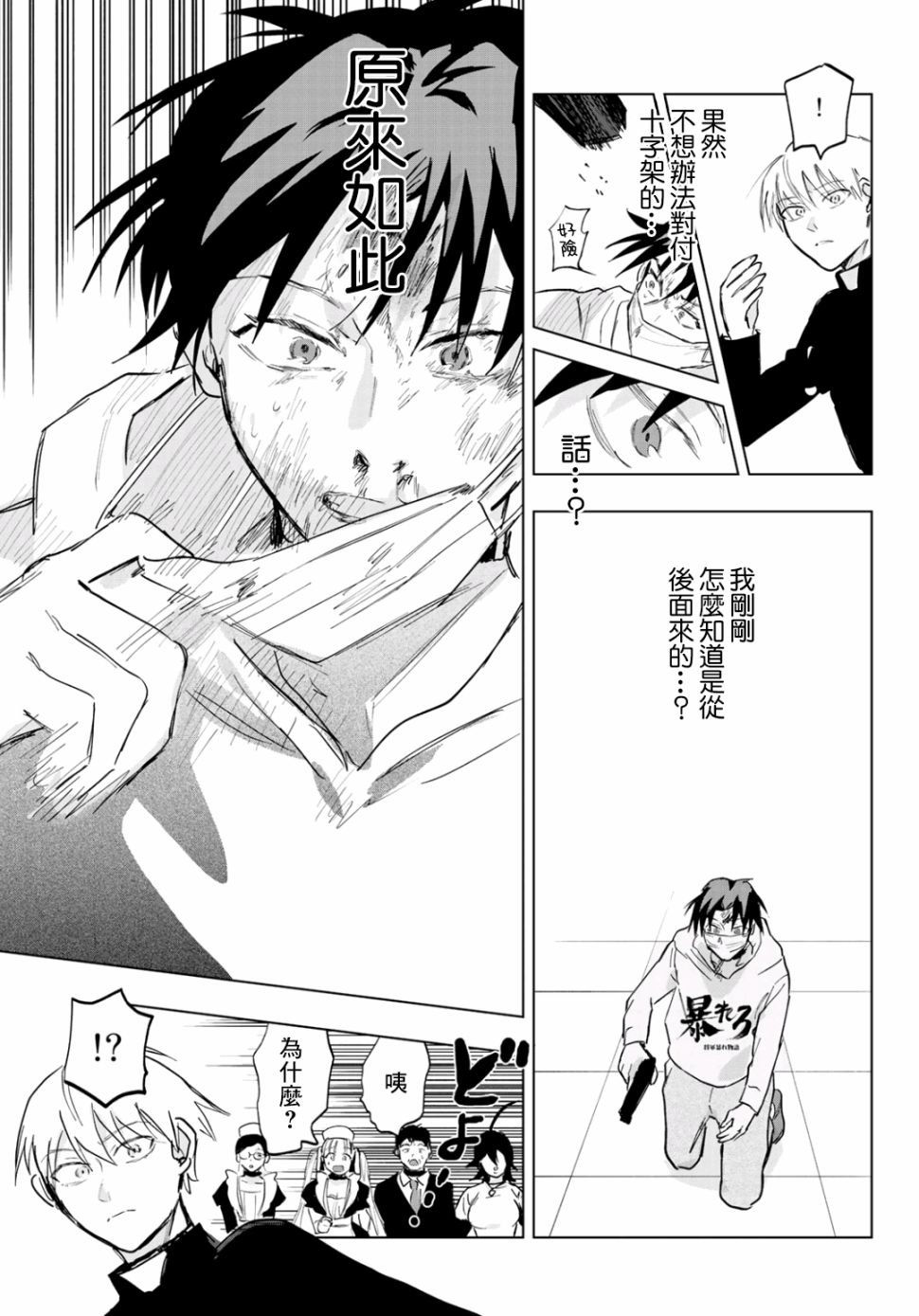 《最后的吻》漫画最新章节第4话免费下拉式在线观看章节第【13】张图片