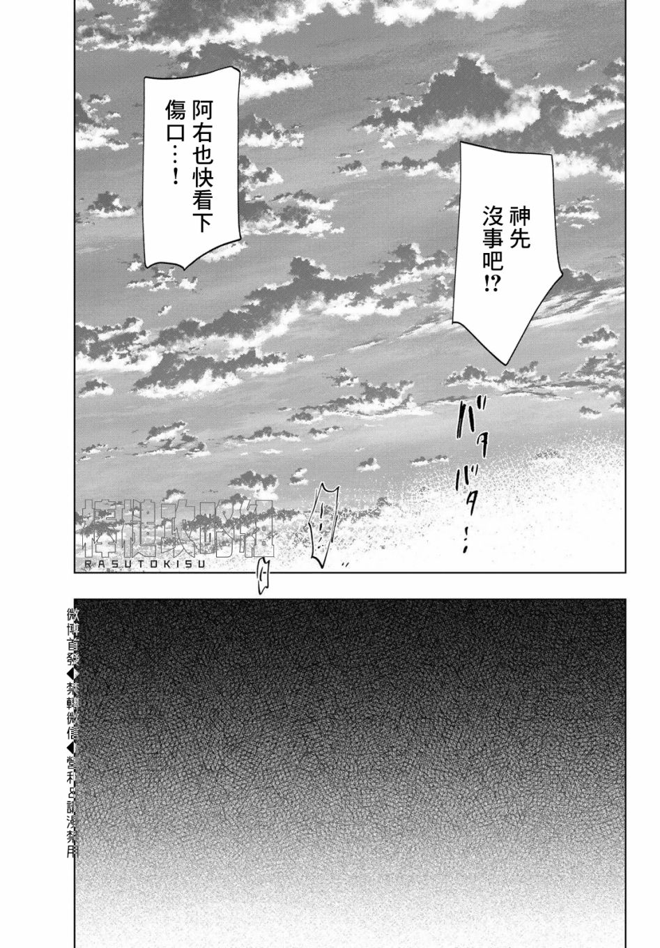 《最后的吻》漫画最新章节第12话免费下拉式在线观看章节第【28】张图片