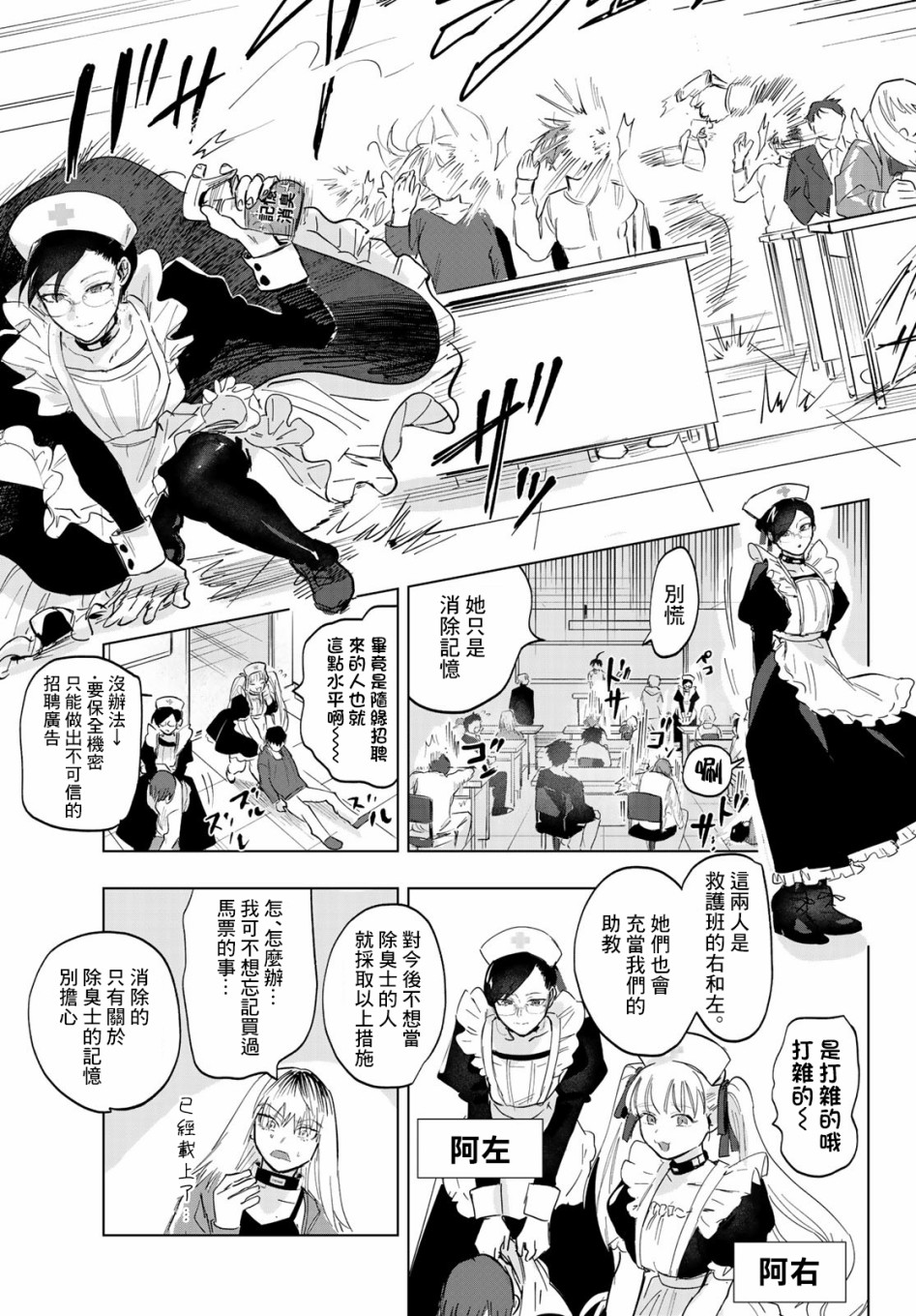 《最后的吻》漫画最新章节第3话免费下拉式在线观看章节第【19】张图片