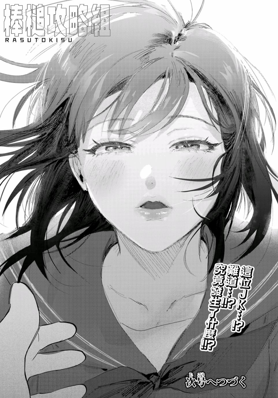 《最后的吻》漫画最新章节第5话免费下拉式在线观看章节第【32】张图片