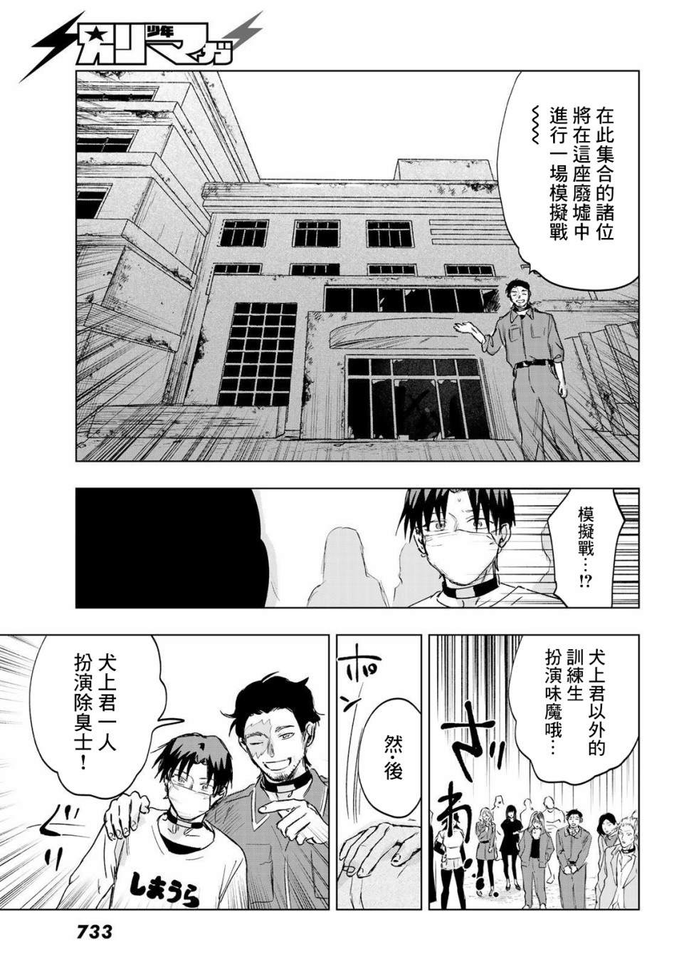 《最后的吻》漫画最新章节第7话免费下拉式在线观看章节第【13】张图片