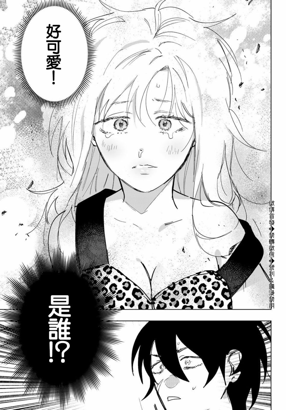 《最后的吻》漫画最新章节第12话免费下拉式在线观看章节第【19】张图片