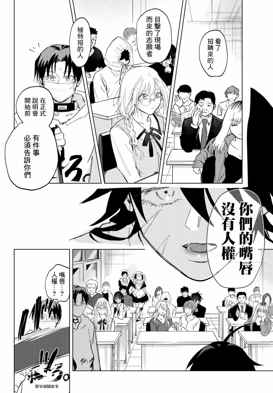 《最后的吻》漫画最新章节第3话免费下拉式在线观看章节第【14】张图片