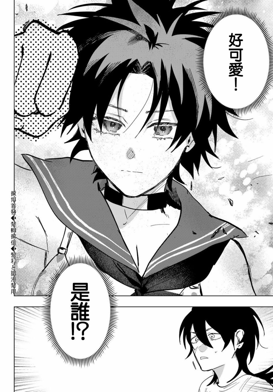 《最后的吻》漫画最新章节第12话免费下拉式在线观看章节第【18】张图片