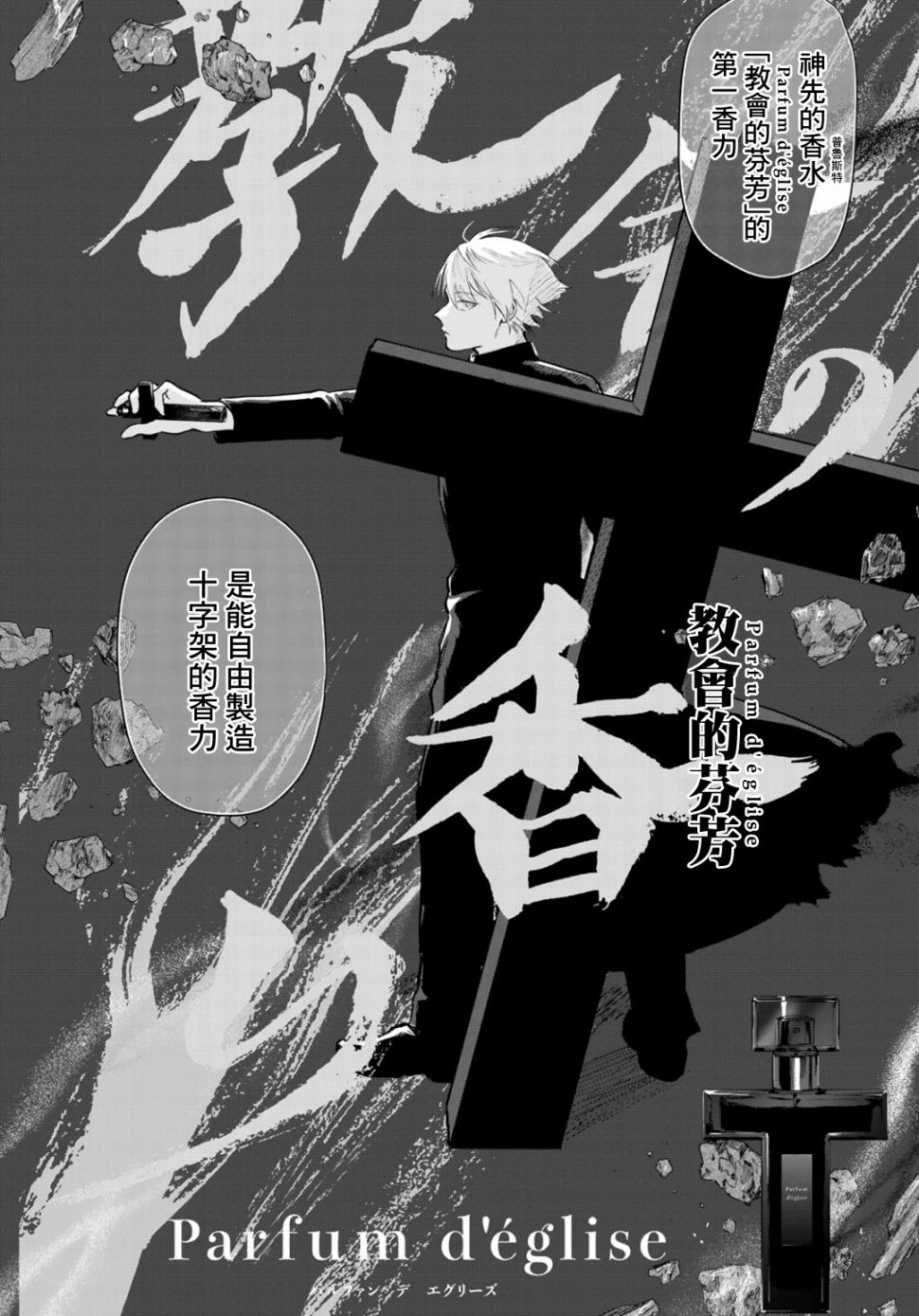 《最后的吻》漫画最新章节第4话免费下拉式在线观看章节第【2】张图片