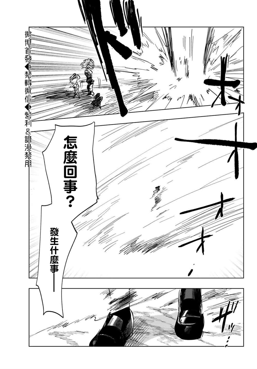 《最后的吻》漫画最新章节第11话免费下拉式在线观看章节第【33】张图片