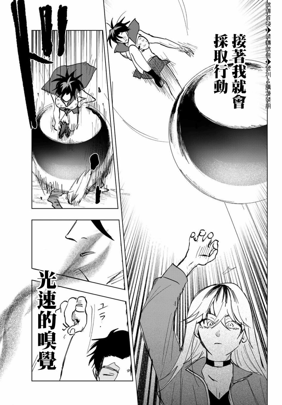 《最后的吻》漫画最新章节第12话免费下拉式在线观看章节第【9】张图片