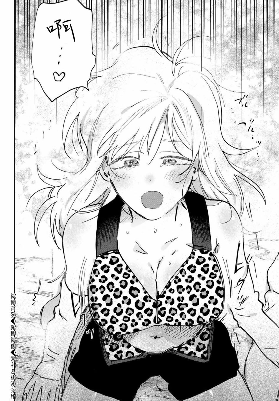 《最后的吻》漫画最新章节第12话免费下拉式在线观看章节第【21】张图片