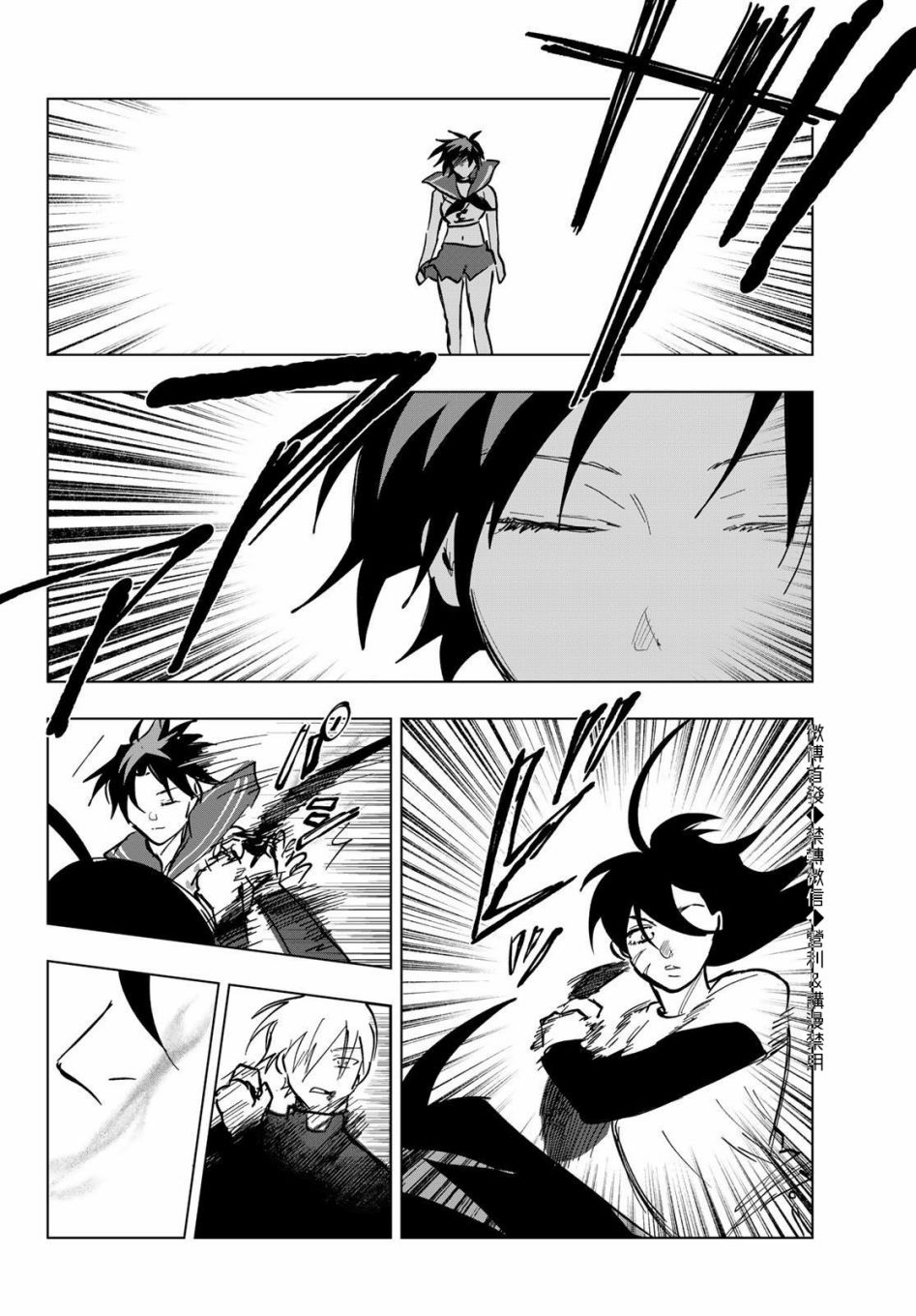 《最后的吻》漫画最新章节第12话免费下拉式在线观看章节第【6】张图片