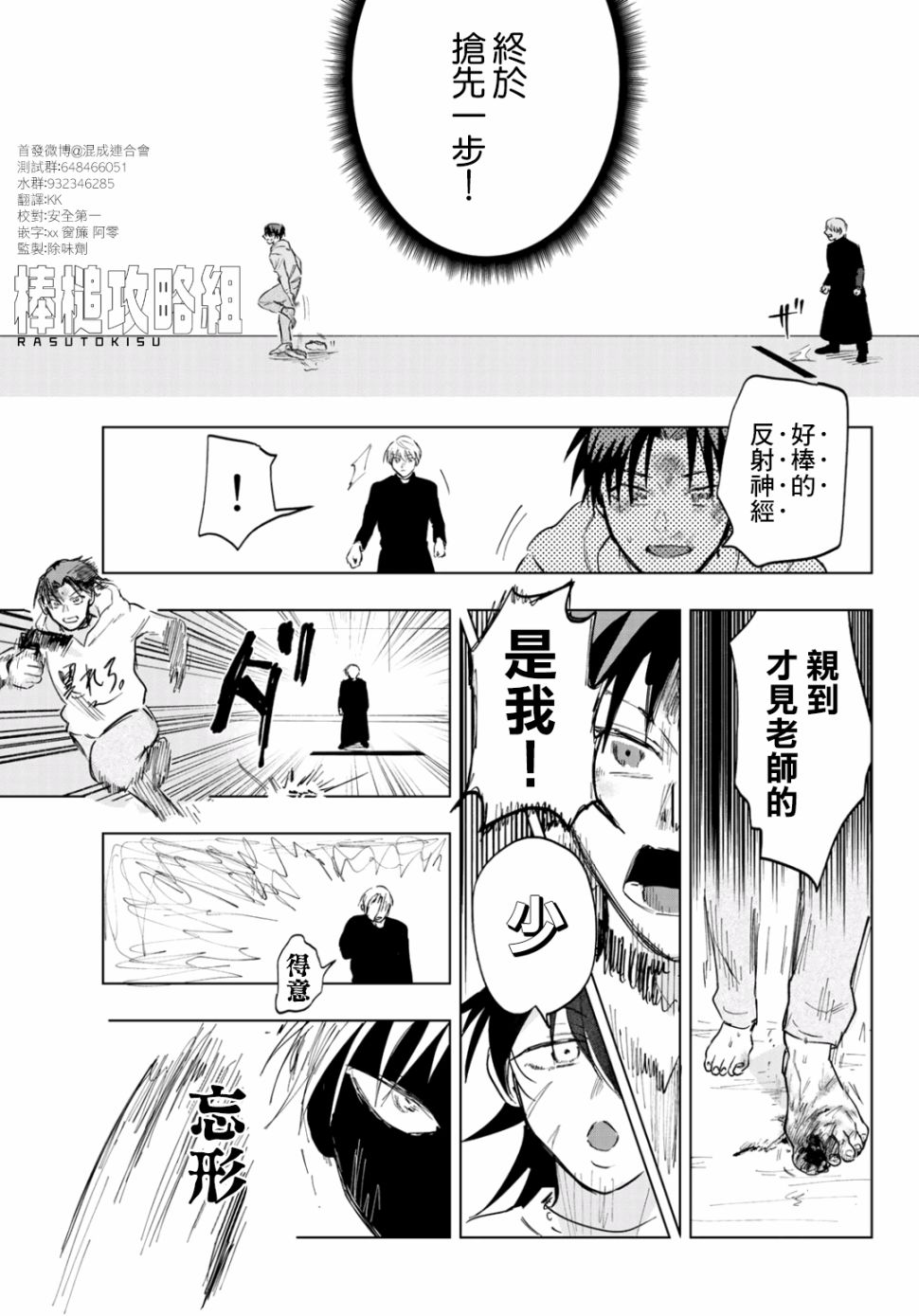 《最后的吻》漫画最新章节第4话免费下拉式在线观看章节第【19】张图片