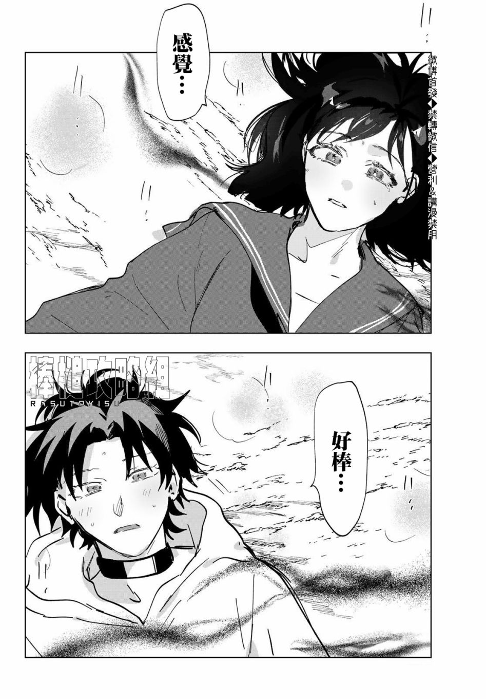 《最后的吻》漫画最新章节第12话免费下拉式在线观看章节第【23】张图片