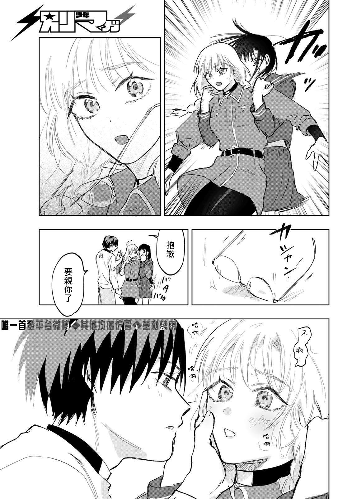 《最后的吻》漫画最新章节第9话免费下拉式在线观看章节第【9】张图片