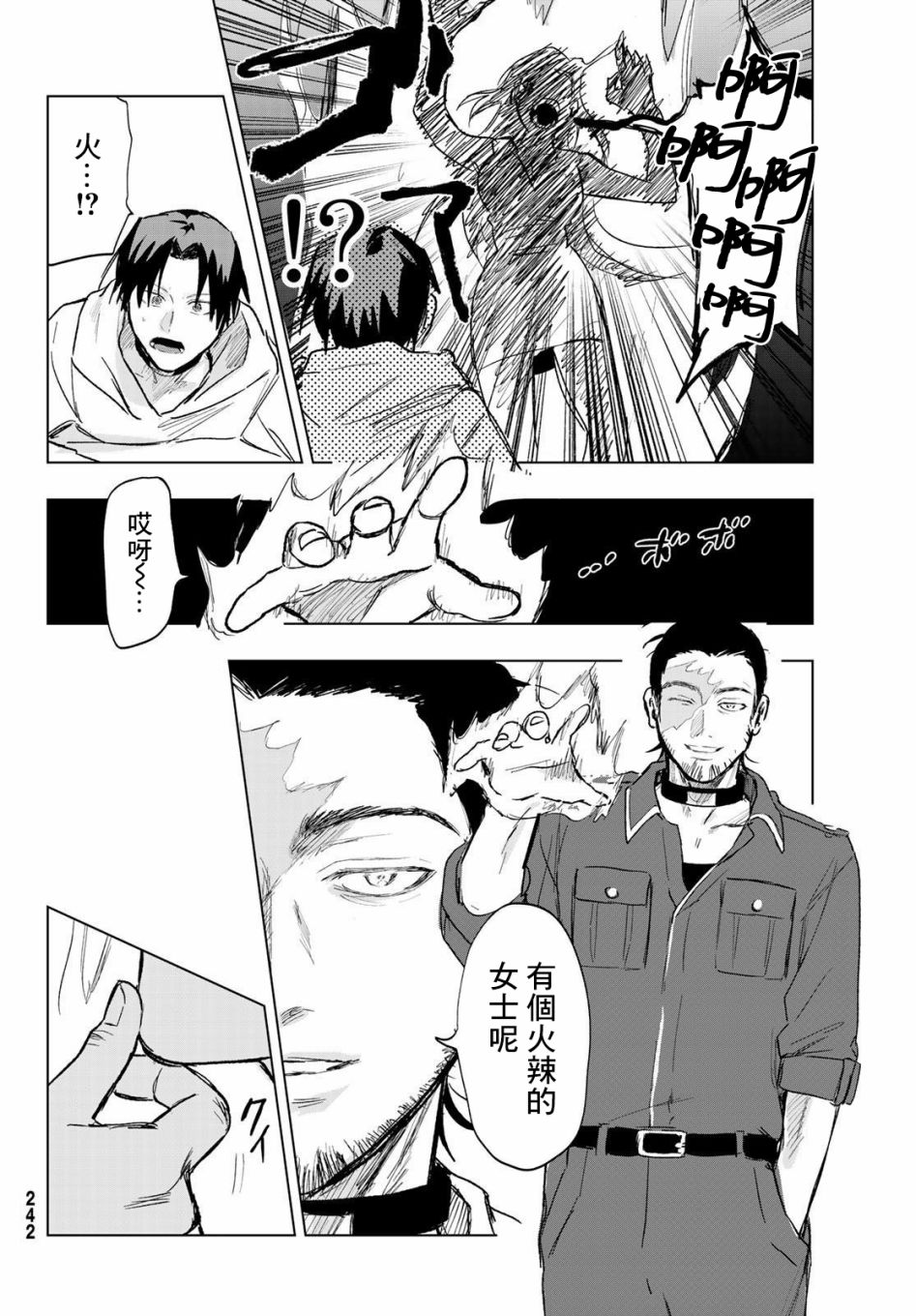 《最后的吻》漫画最新章节第6话免费下拉式在线观看章节第【34】张图片