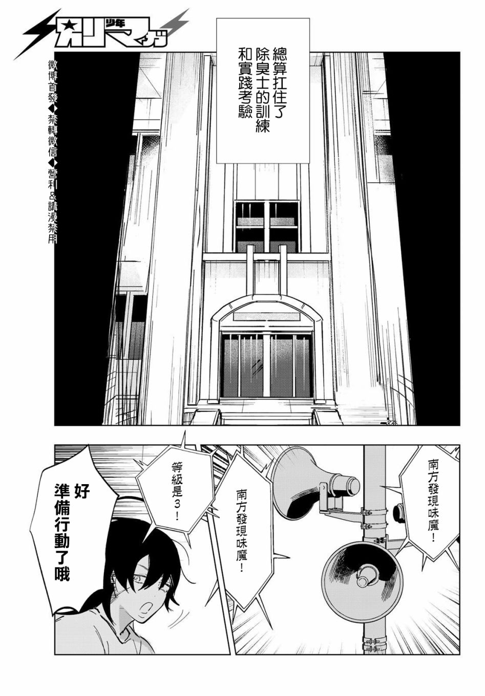 《最后的吻》漫画最新章节第12话免费下拉式在线观看章节第【30】张图片