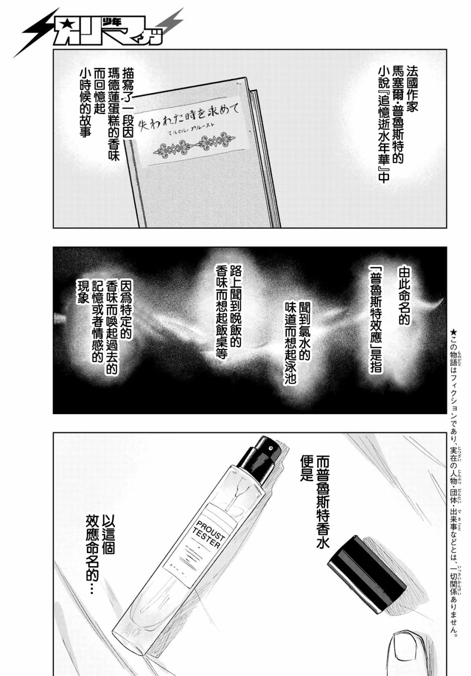 《最后的吻》漫画最新章节第6话免费下拉式在线观看章节第【3】张图片