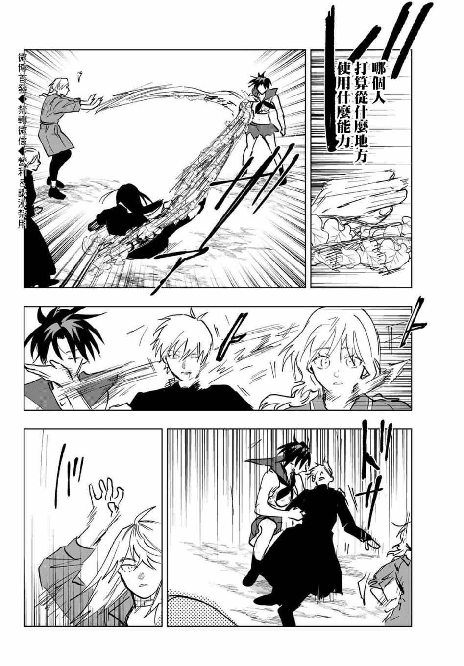 《最后的吻》漫画最新章节第12话免费下拉式在线观看章节第【8】张图片