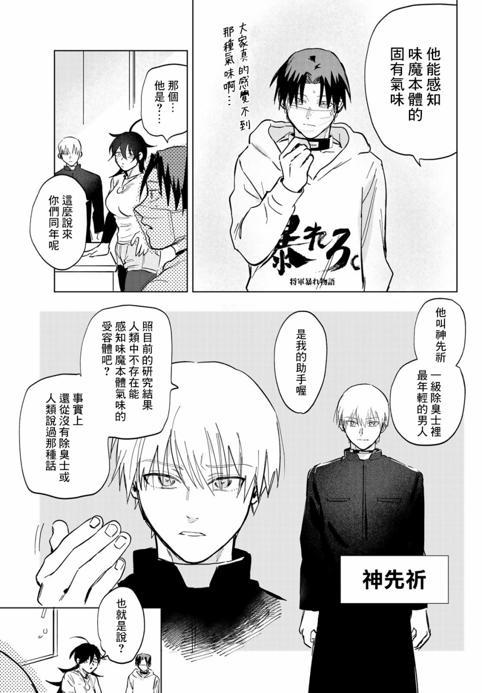 《最后的吻》漫画最新章节第3话免费下拉式在线观看章节第【23】张图片