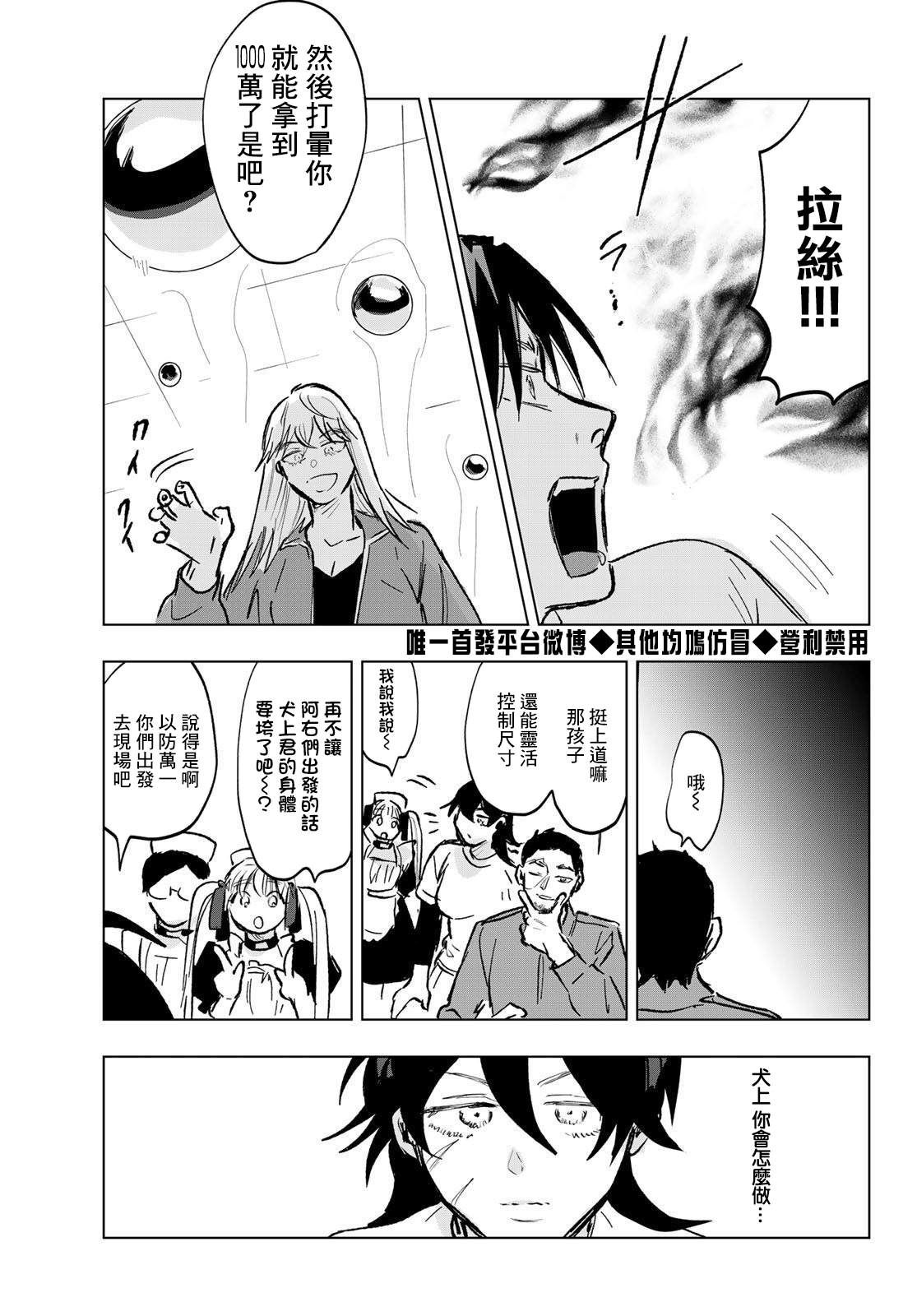 《最后的吻》漫画最新章节第9话免费下拉式在线观看章节第【20】张图片