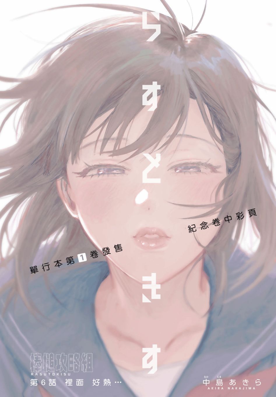 《最后的吻》漫画最新章节第6话免费下拉式在线观看章节第【1】张图片