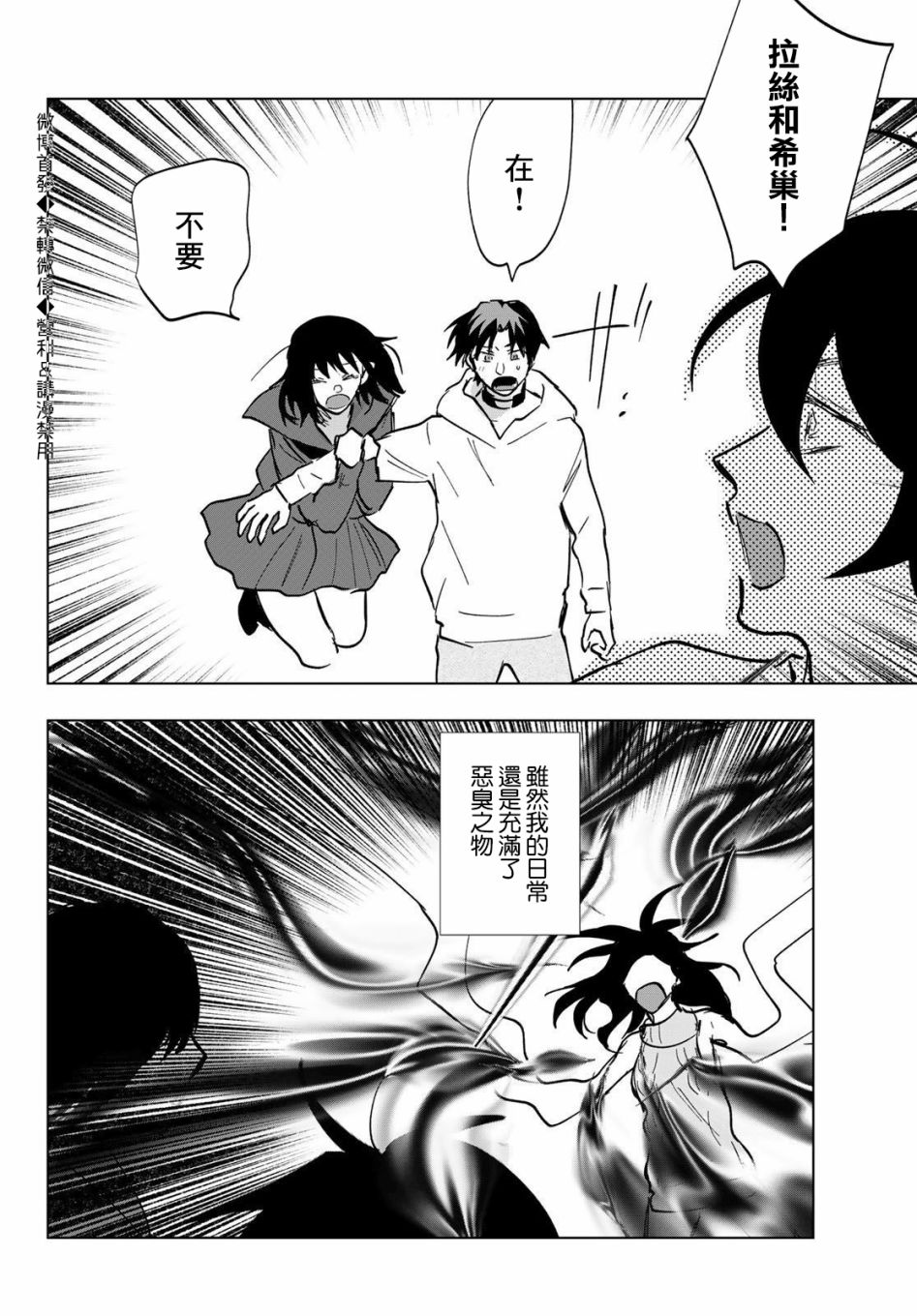 《最后的吻》漫画最新章节第12话免费下拉式在线观看章节第【31】张图片