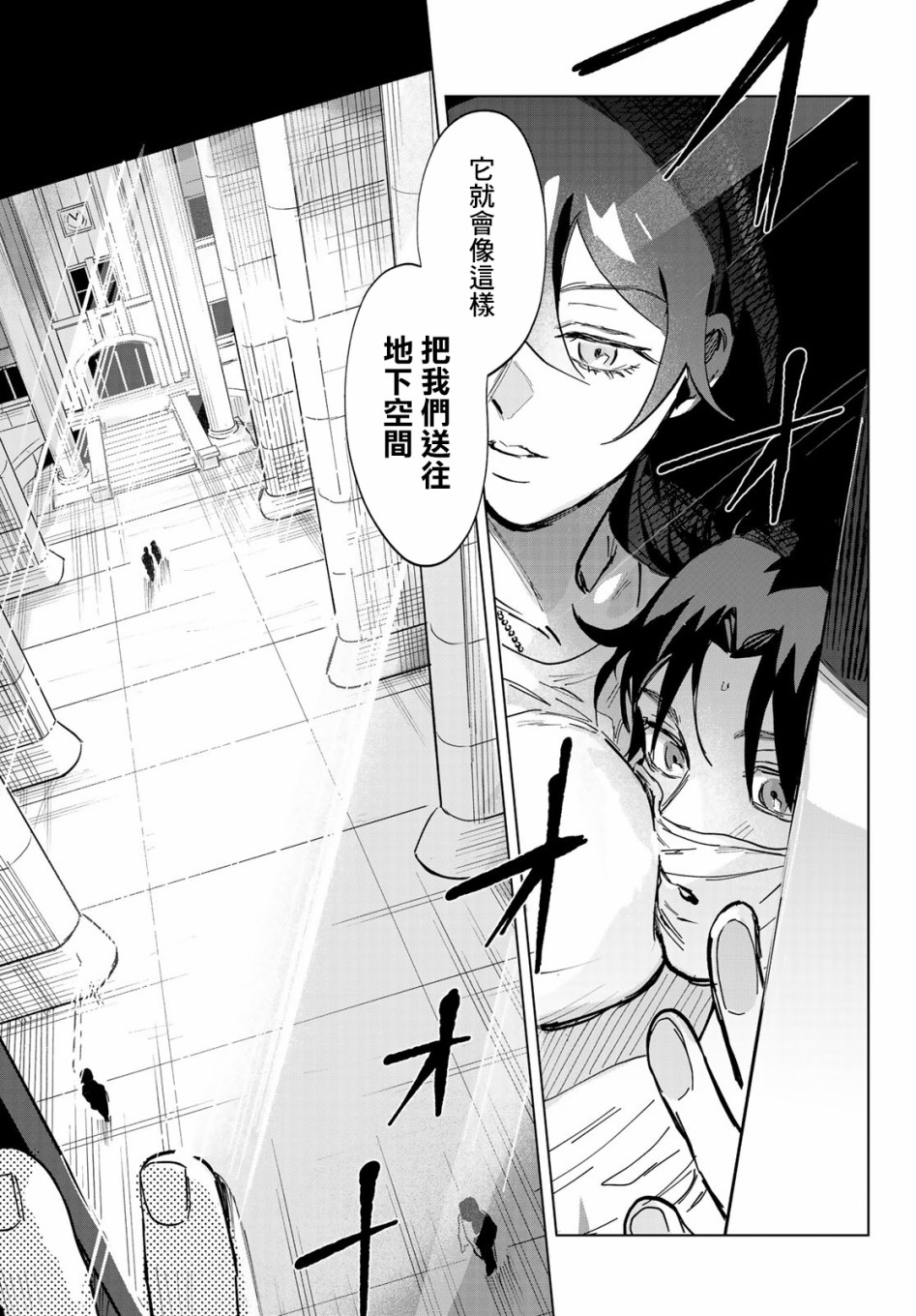 《最后的吻》漫画最新章节第3话免费下拉式在线观看章节第【3】张图片