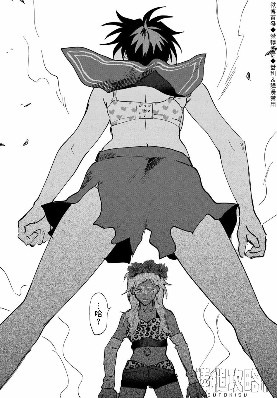 《最后的吻》漫画最新章节第12话免费下拉式在线观看章节第【2】张图片